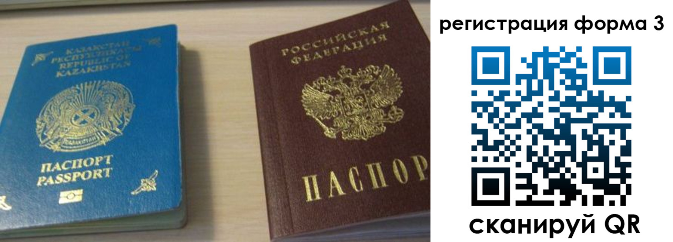 регистрация для дет. сада в Лениногорске