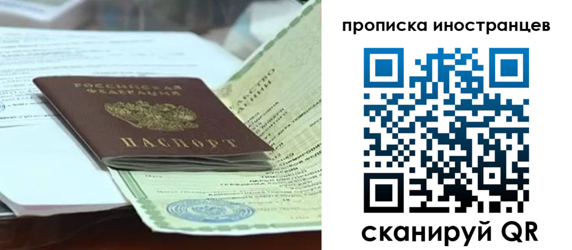 прописка для военкомата в Лениногорске