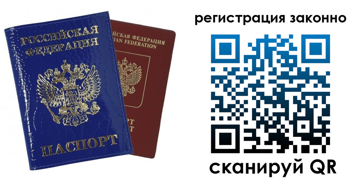 регистрация для школы в Лениногорске