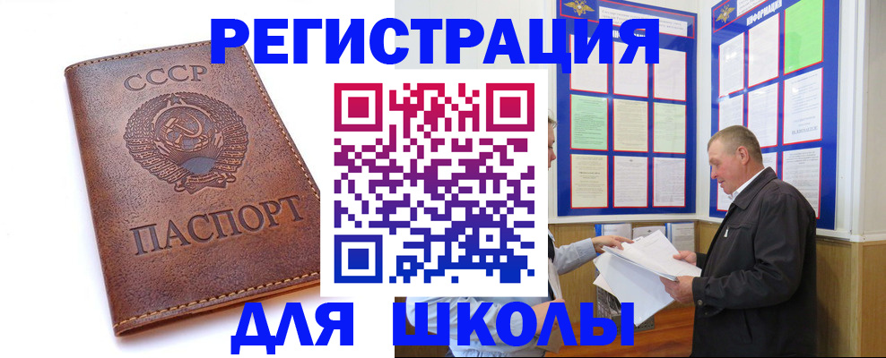 прописка для военкомата в Лениногорске